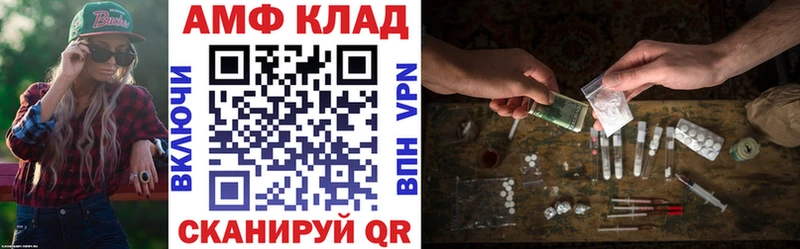 АМФЕТАМИН Premium  магазин  наркотиков  OMG   Славгород 