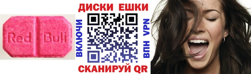 Экстази круглые  купить  цена  Славгород 